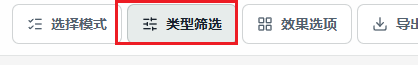 Wemory 聊天记录导出界面中的类型筛选入口