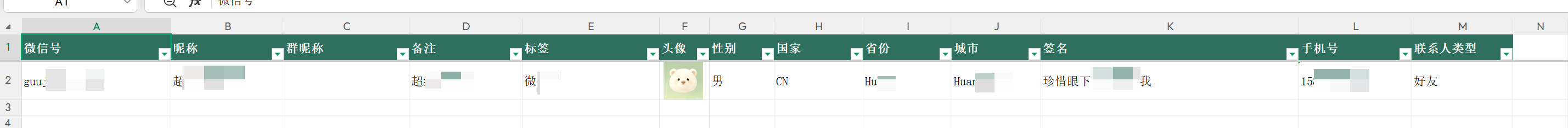 Wemory 联系人资料导出结果，包含标签、群昵称和手机号